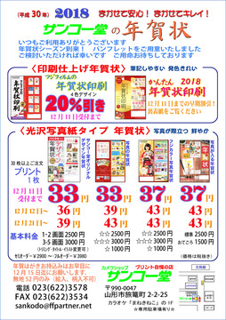 DM添付用A5タテ4-枠線入.jpg