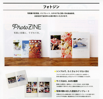 photoZINE パンフ01.jpg