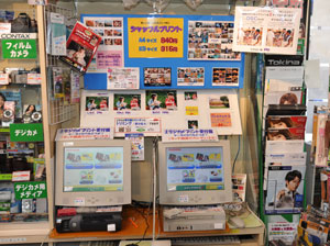 カメラショップ サンコー堂